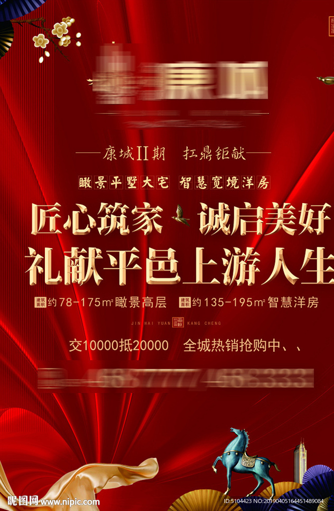 中式地产宣传车后
