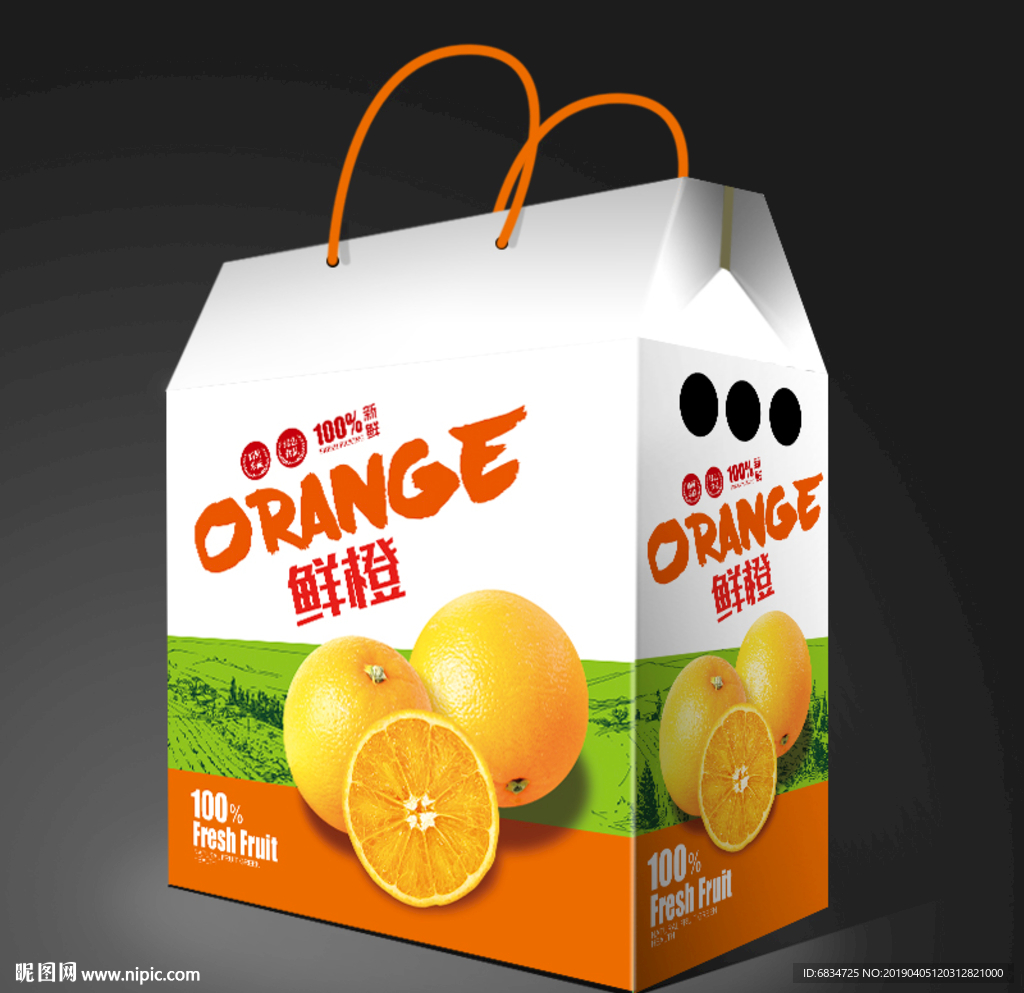 橙子包装平面展开图