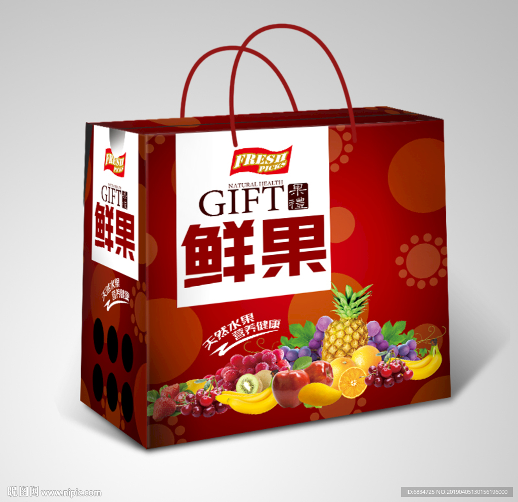 通用水果包装礼盒展开图