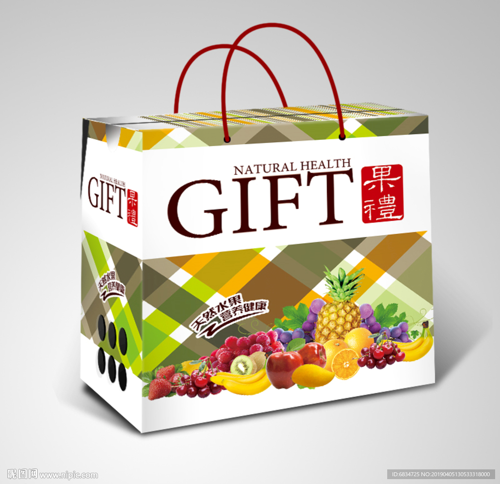 水果包装平面展开图