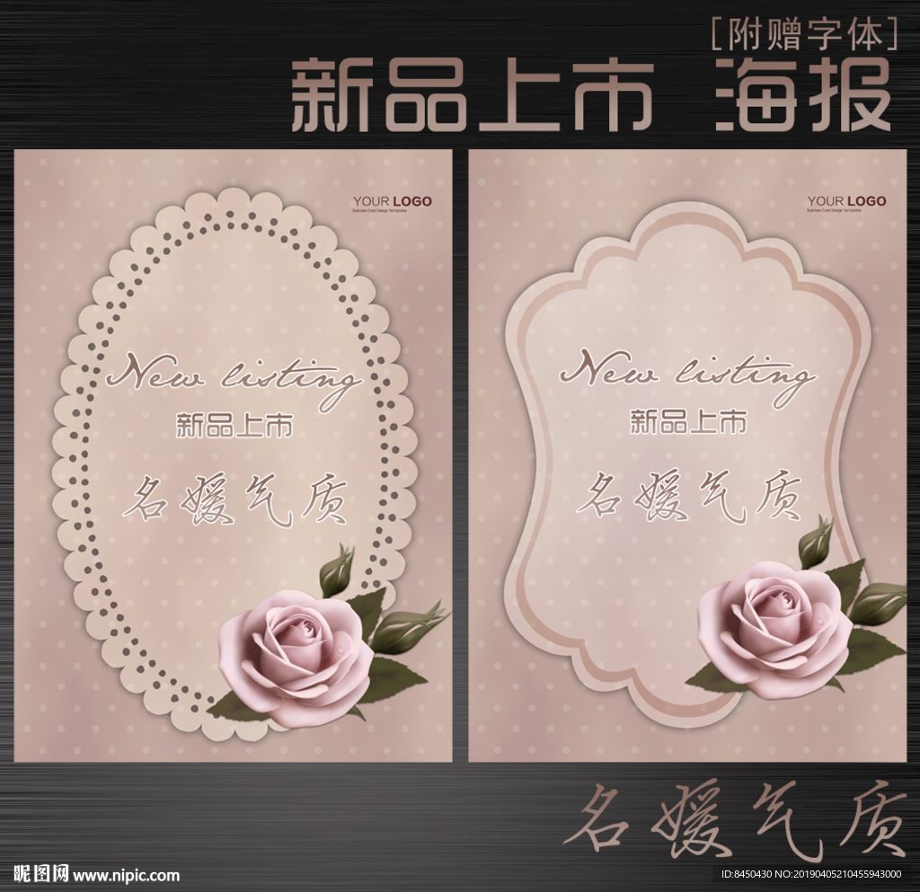 美容美发海报彩妆护肤化妆品海报