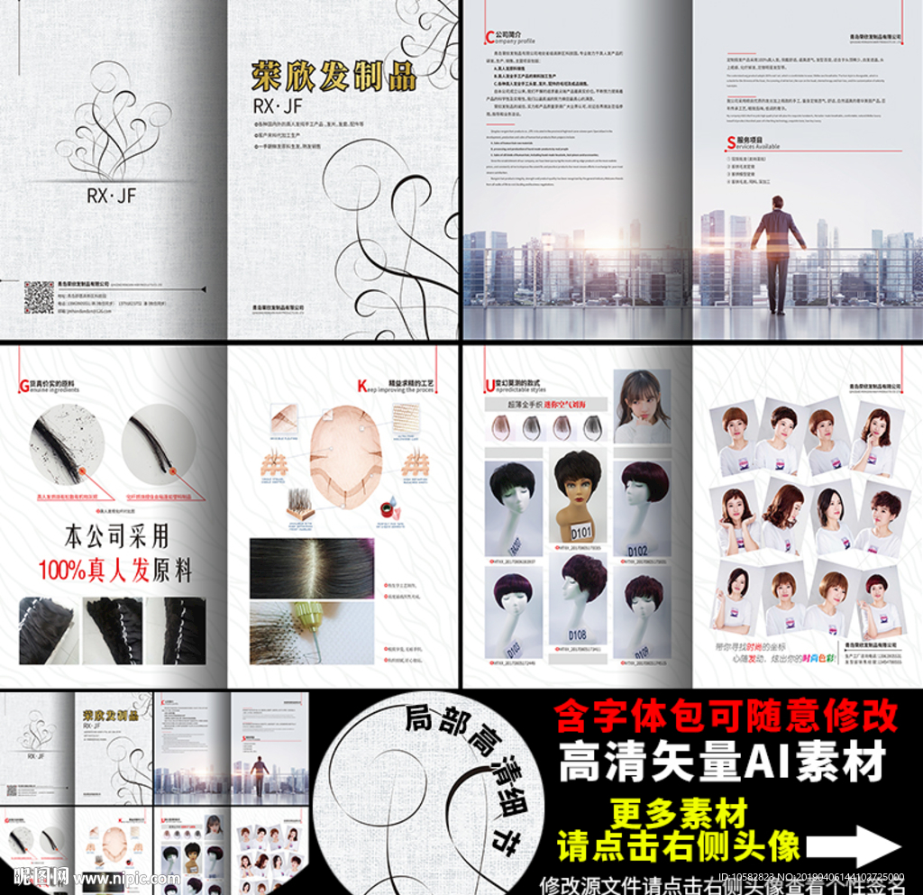 假发批发零售A4画册