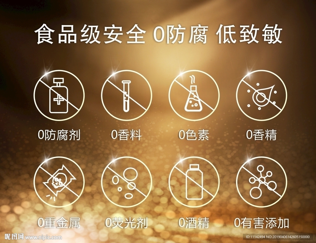 面膜详情图