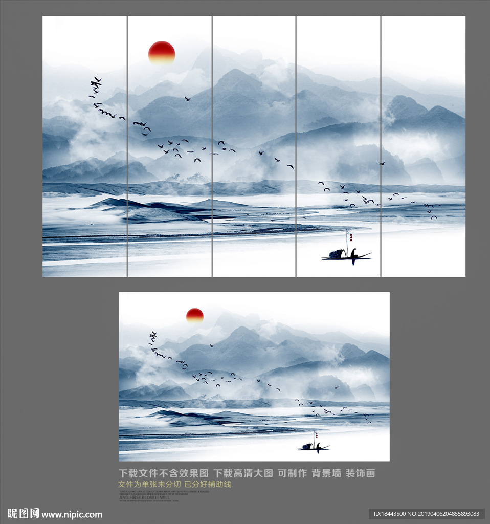 水墨画