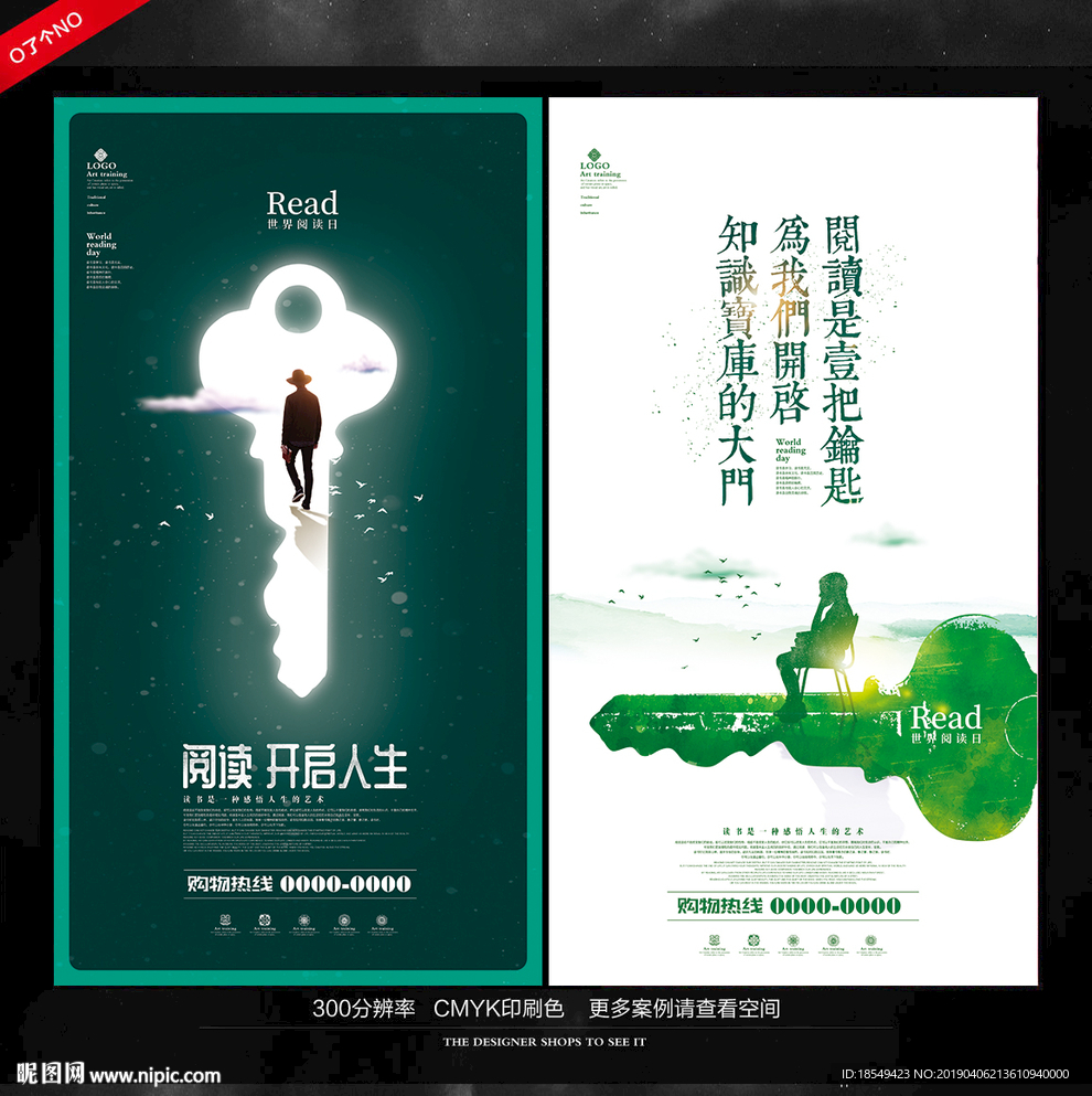 阅读海报