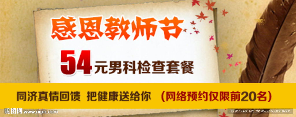 教师节活动