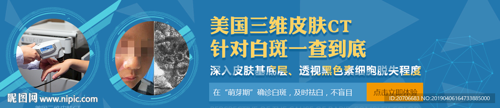 设备技术海报