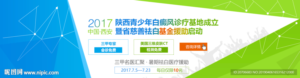 活动banner