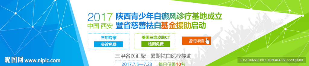 男科banner