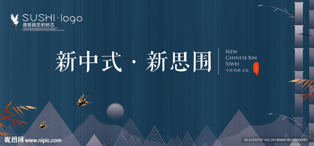 中式主题展板