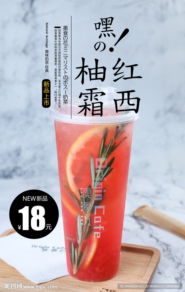 满杯红西柚 满杯西柚 满杯红柚