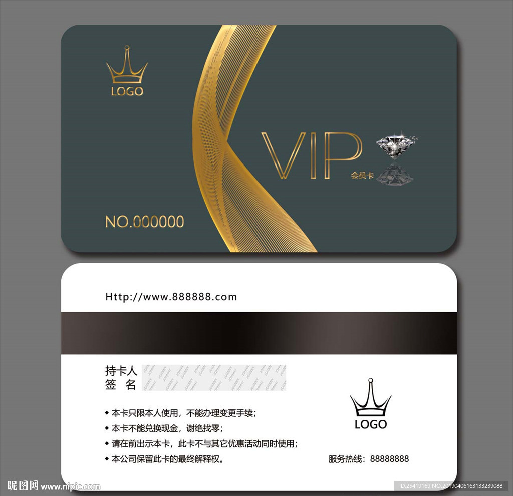 vip卡