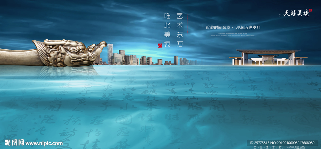中式地产