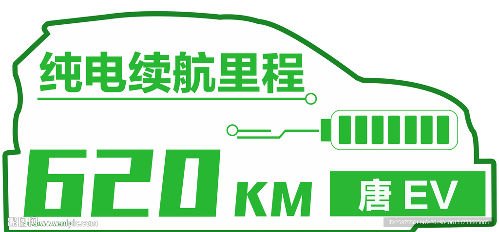 新能源车顶卡