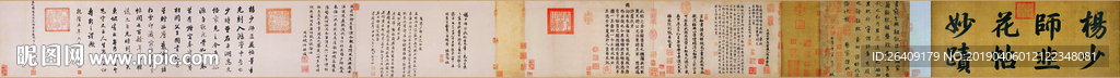 杨凝式韭花帖