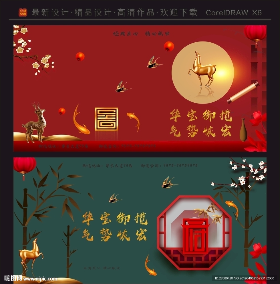 地产广告 房地产背景 地产提案