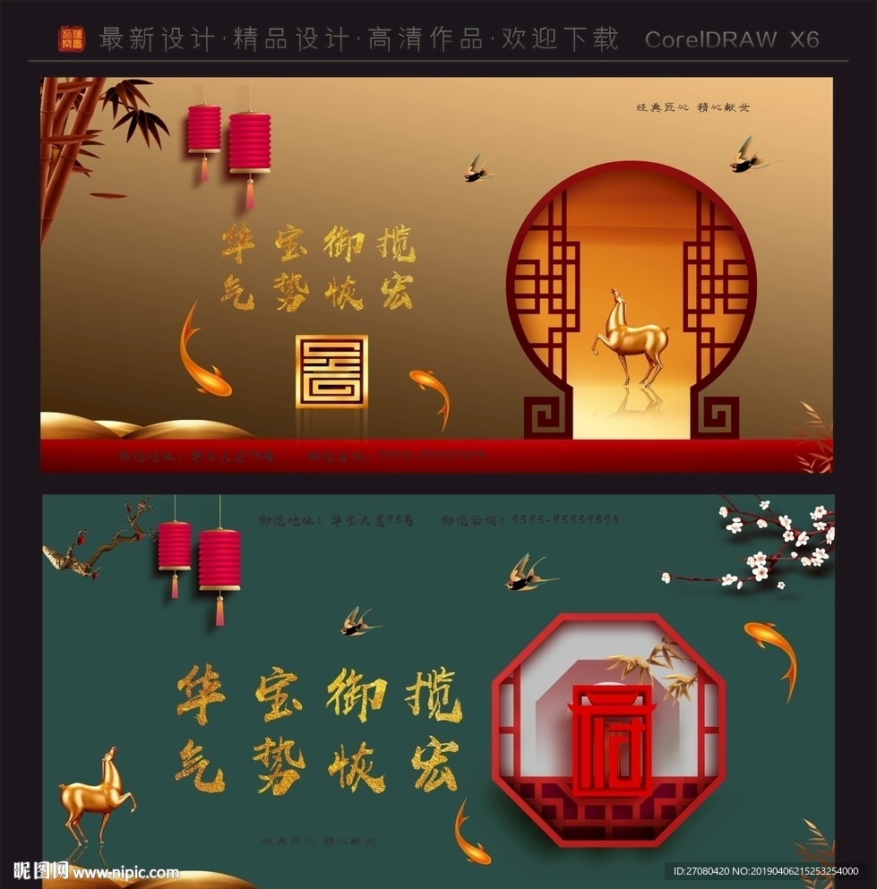 地产广告 房地产背景 地产提案