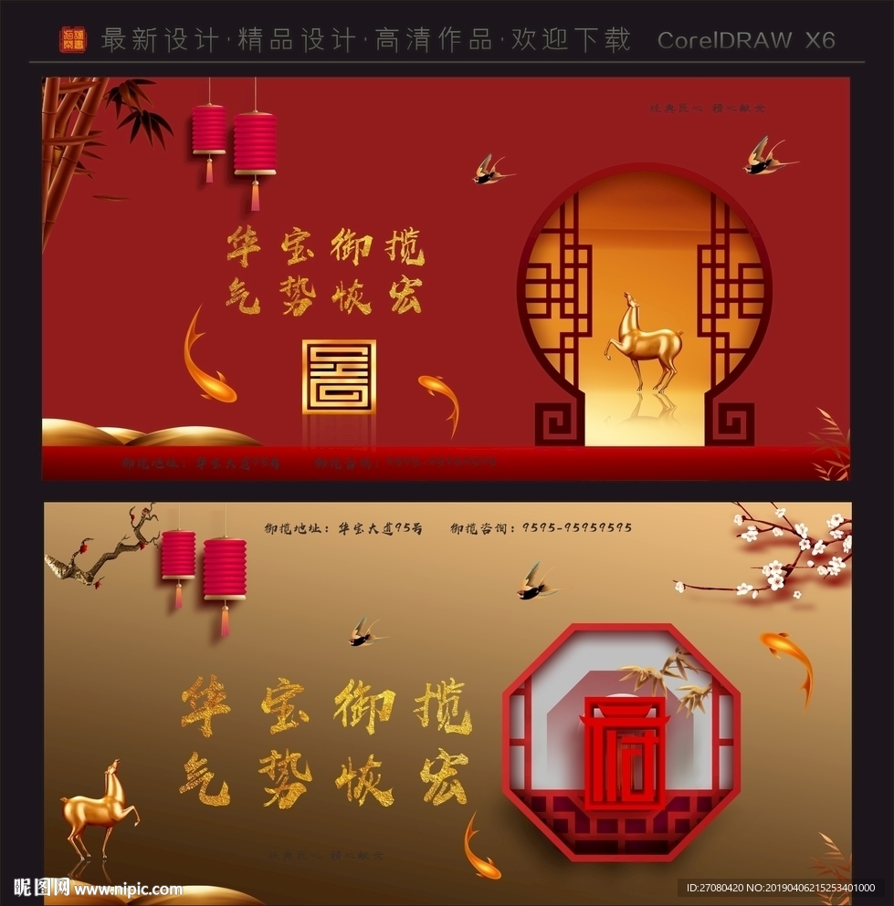地产广告 房地产背景 地产提案
