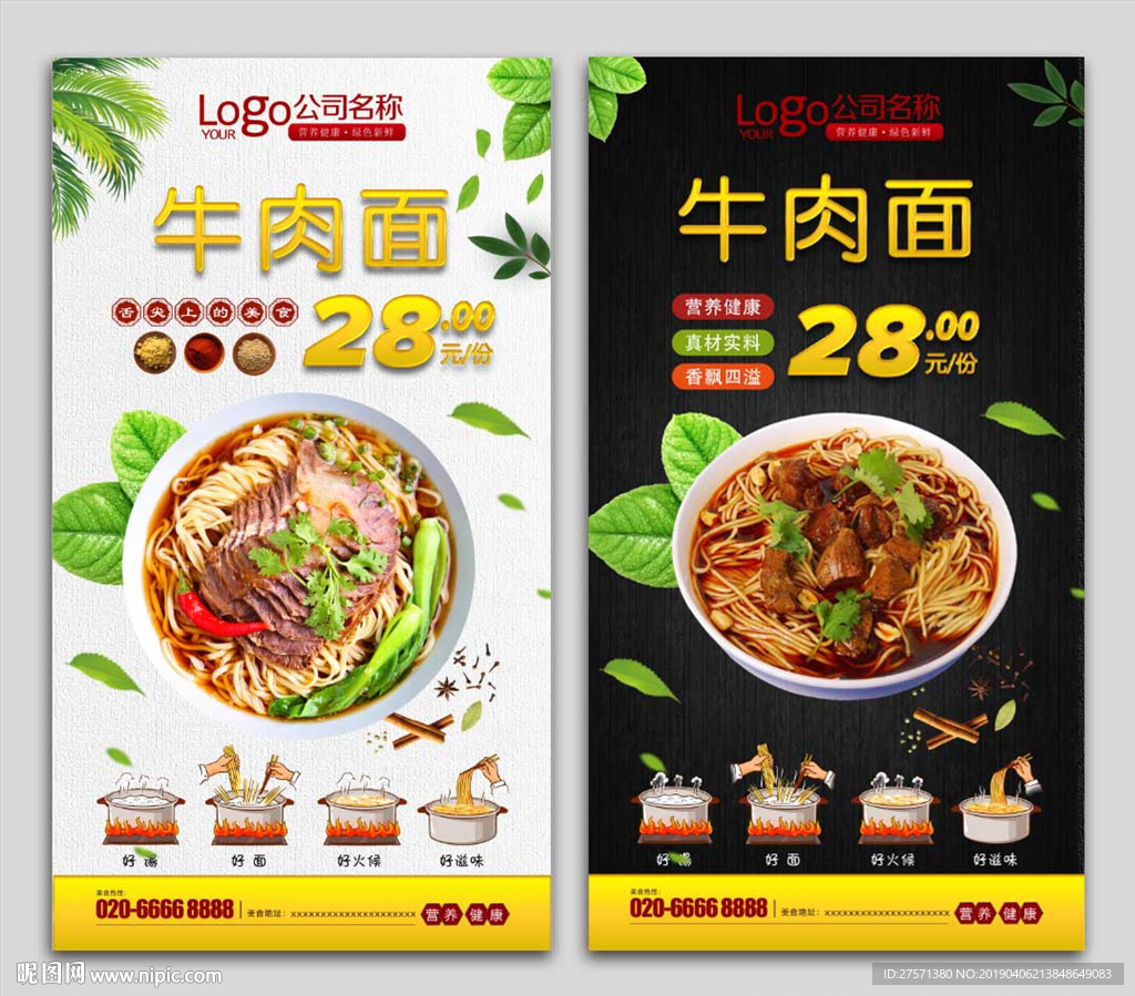 牛肉面