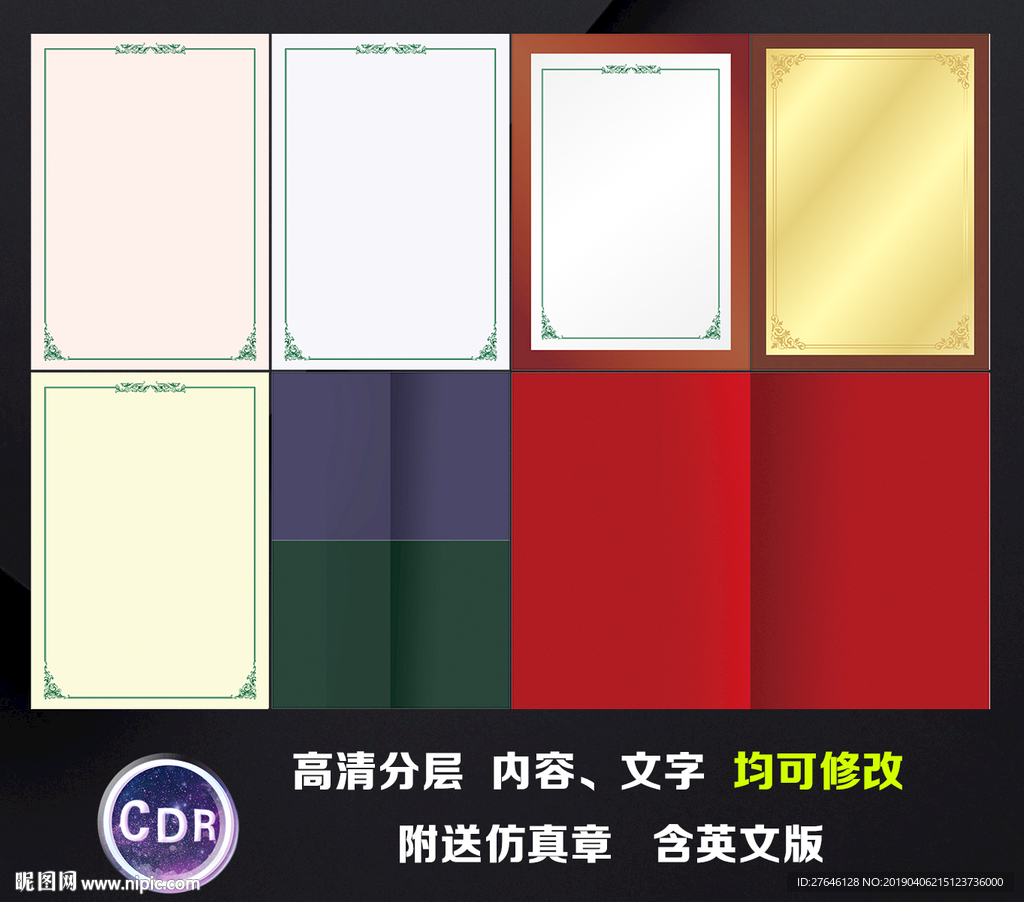 边框下载