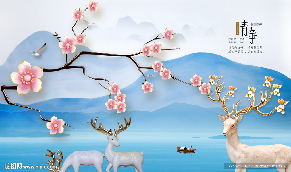 山水麋鹿浮雕背景墙装饰画