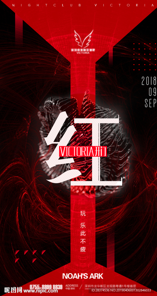 开门红