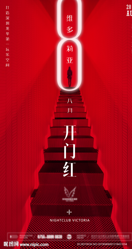 开门红