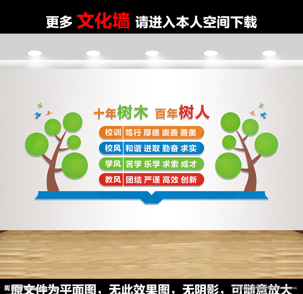 校风校训