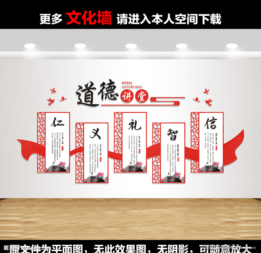 道德讲堂
