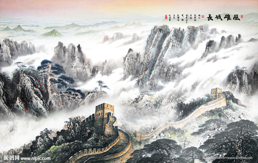 长城
