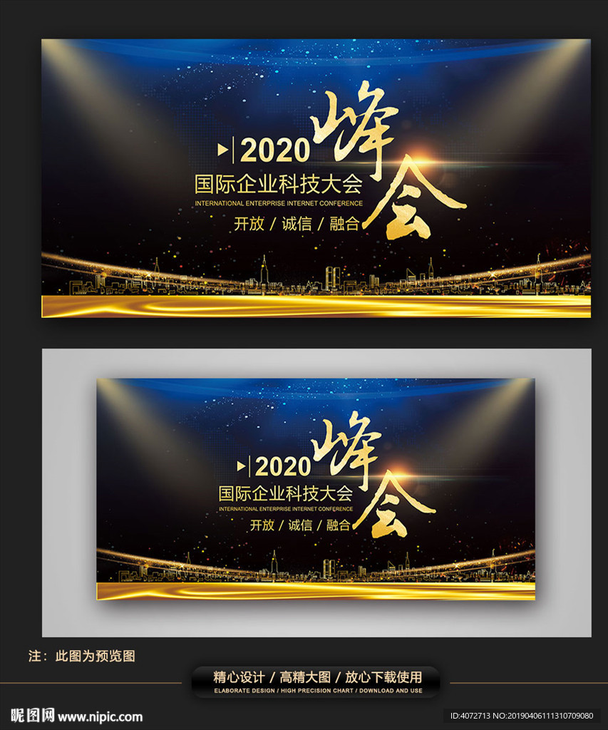 高档尊贵黑色企业会议背景