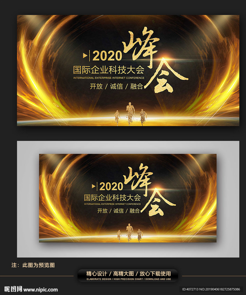 金色高档企业会议展板