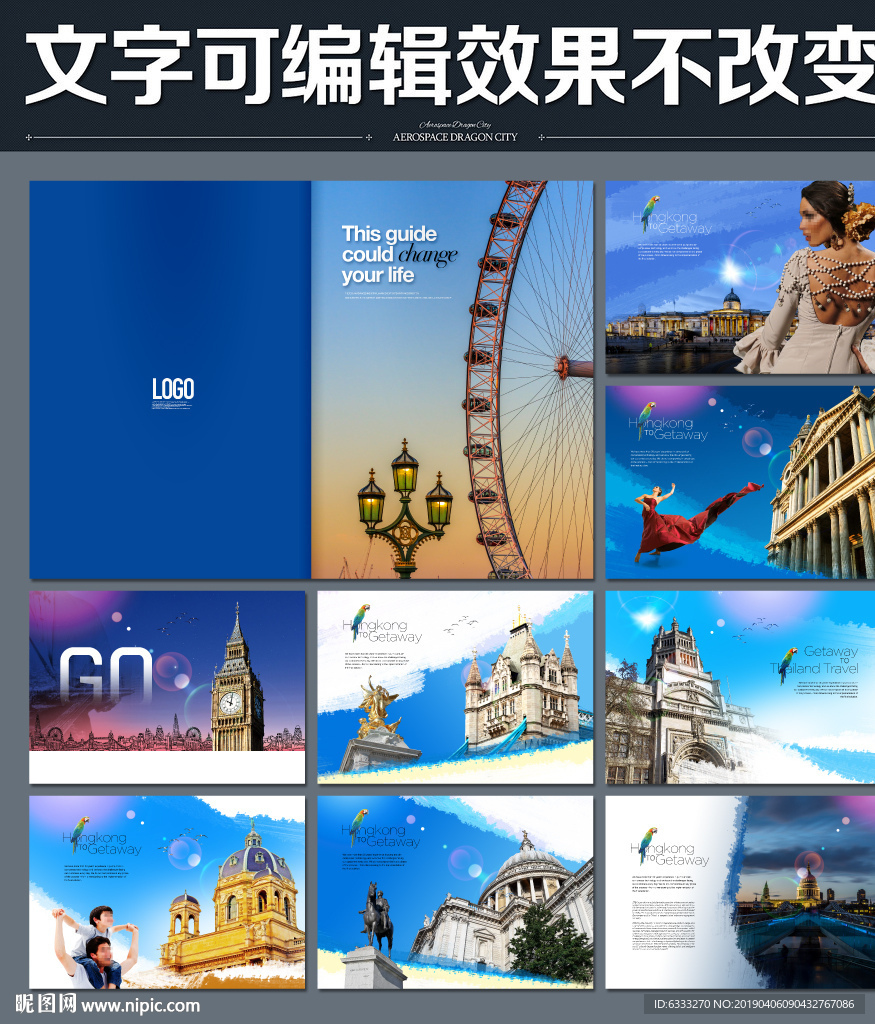 旅游