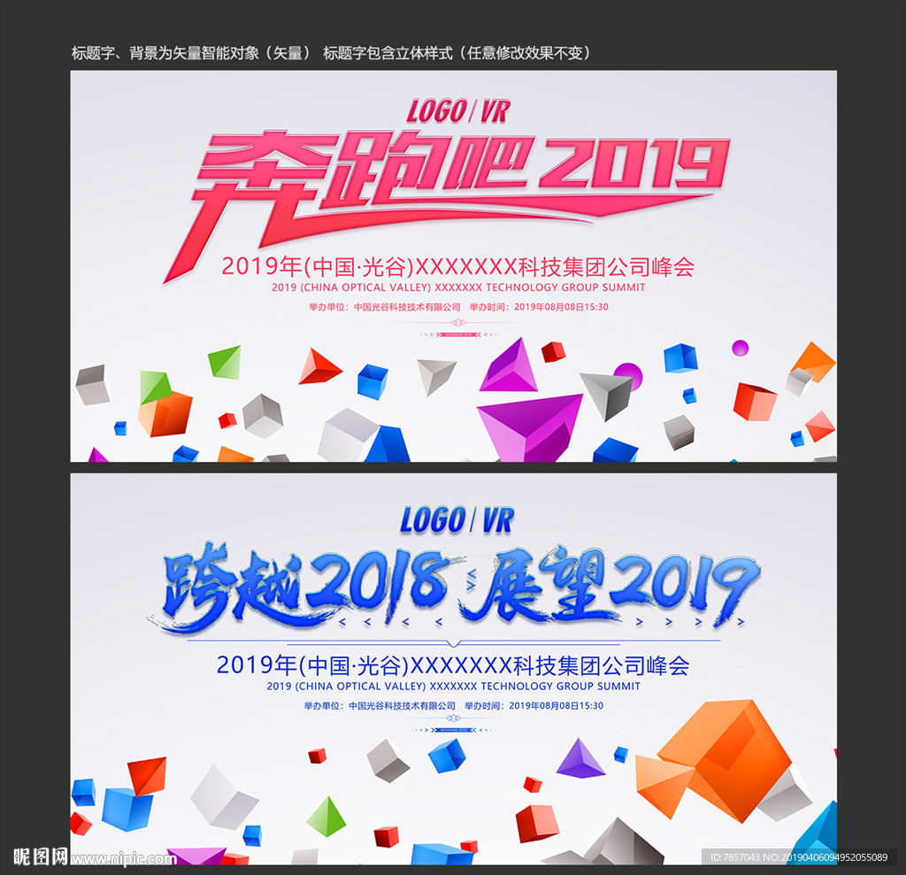 发布会背景