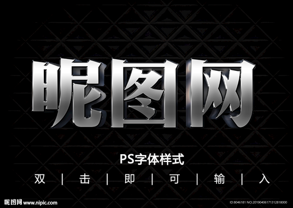 金属字体样式