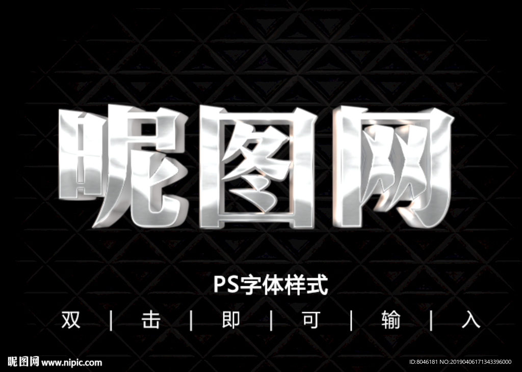 3D字体样式