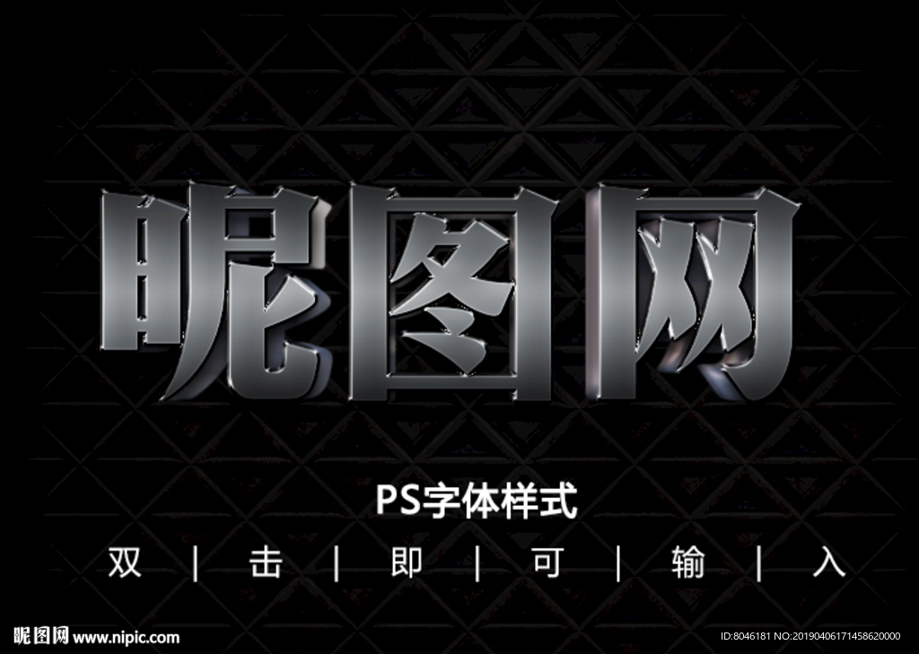 3D金属字体样式