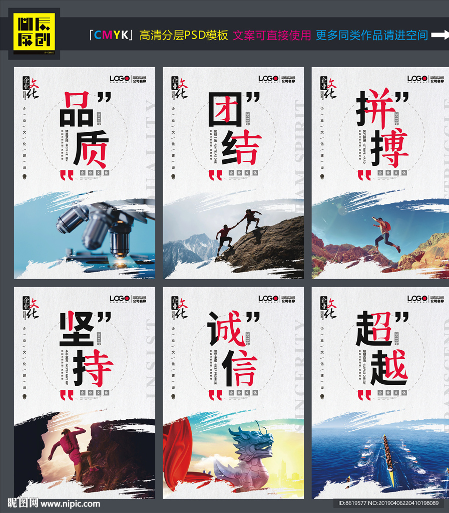 企业文化会议室标语展板