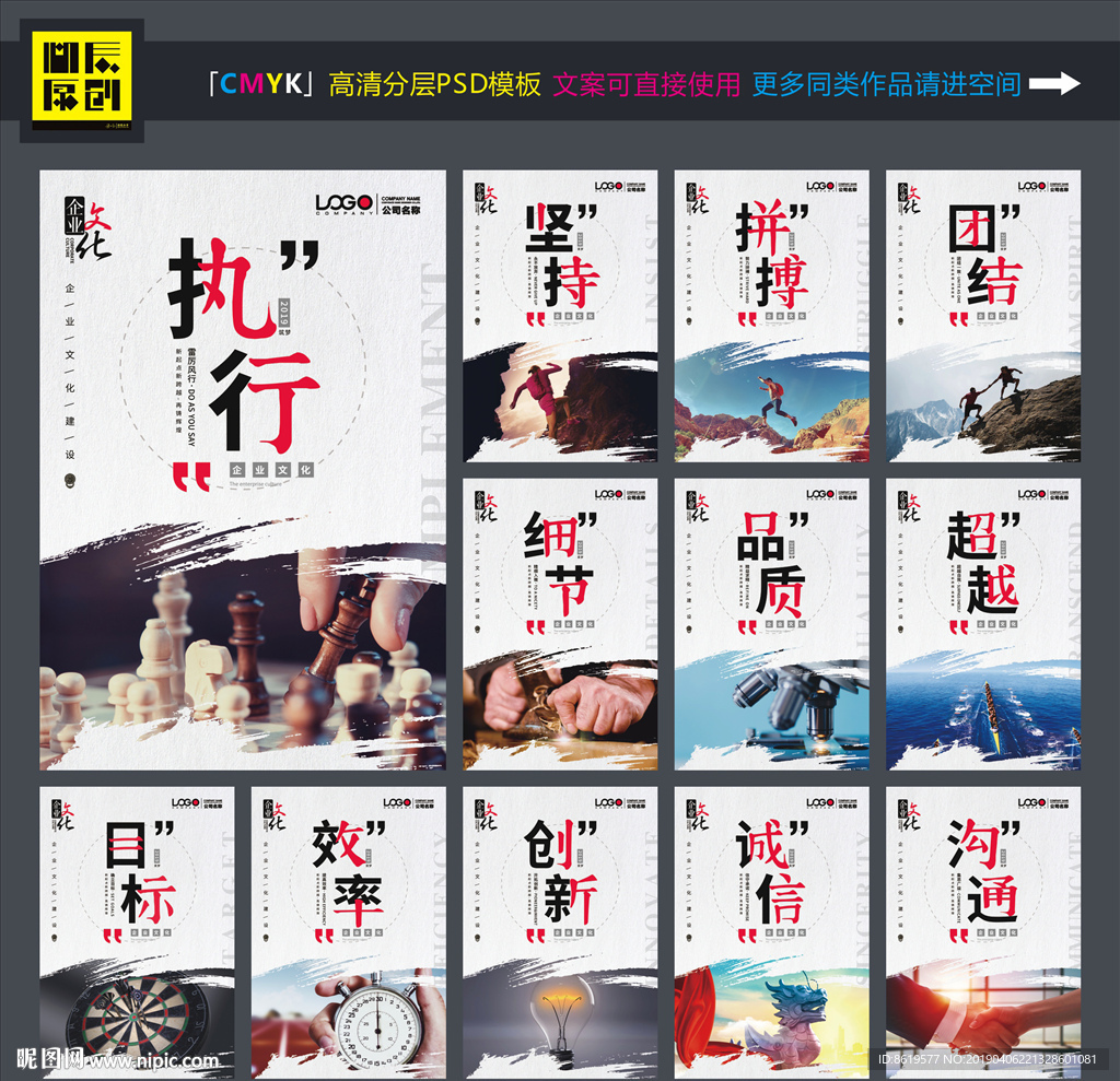 企业文化