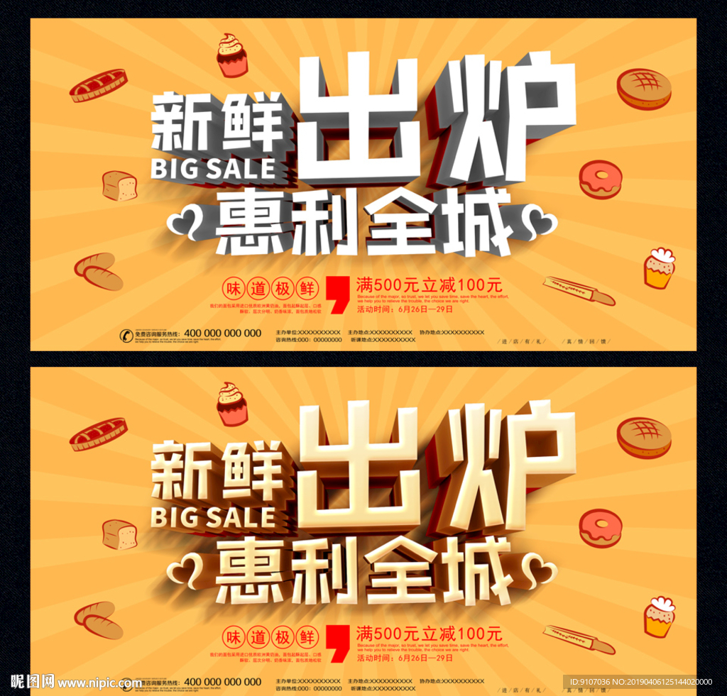 新鲜出炉