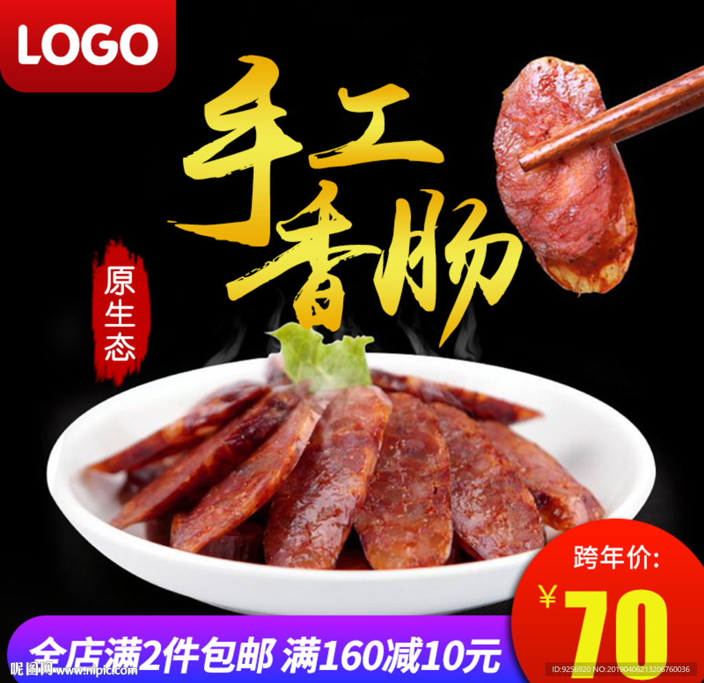主图