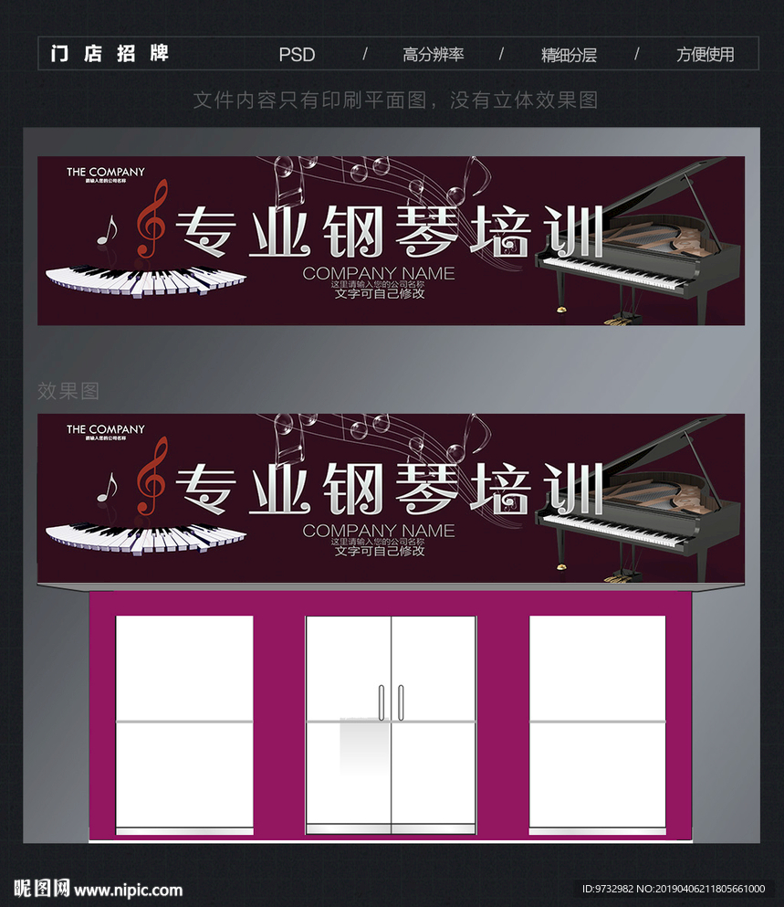 钢琴培训门头