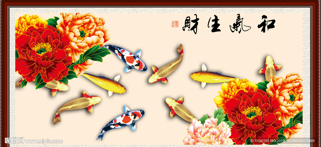 九鱼图