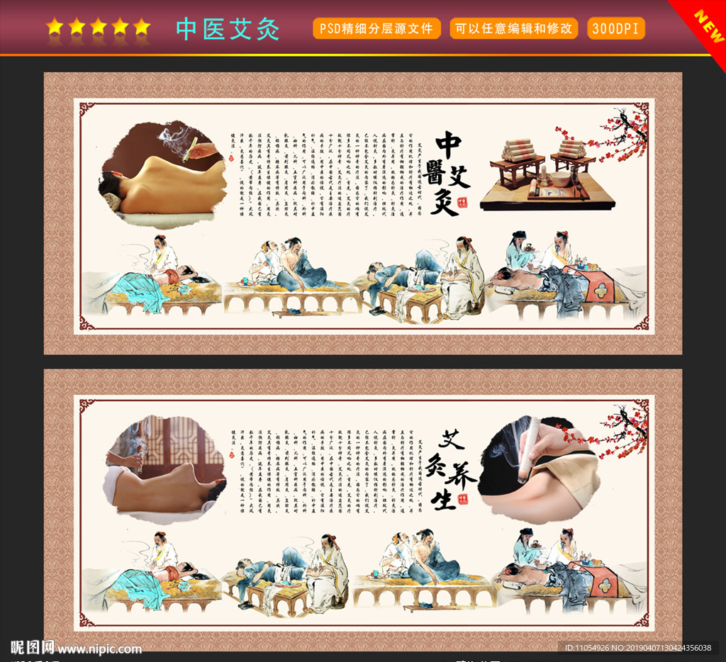 艾灸