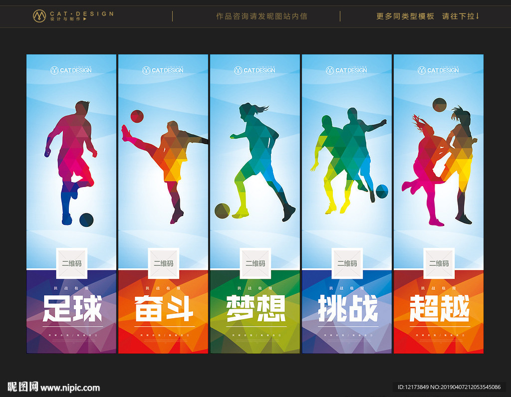 足球吊旗