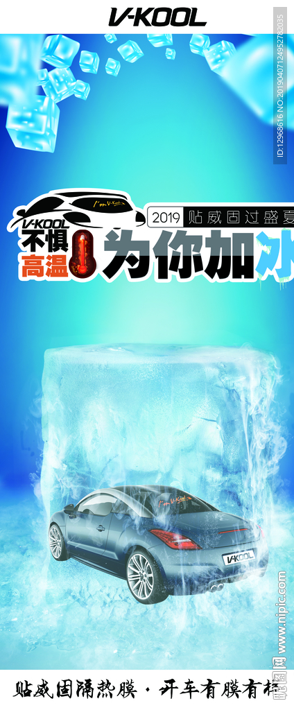 2019威固主题活动展架