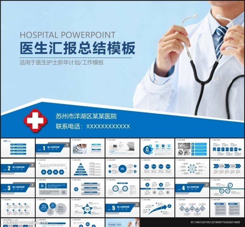 医生检查报告病理分析PPT