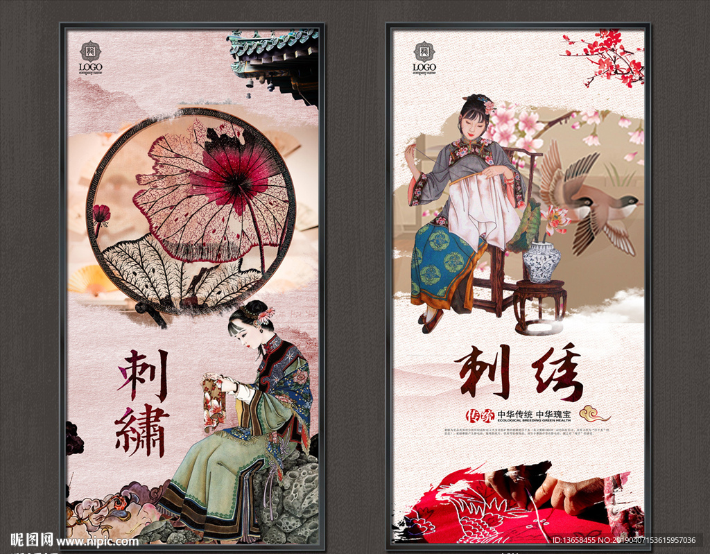 刺绣