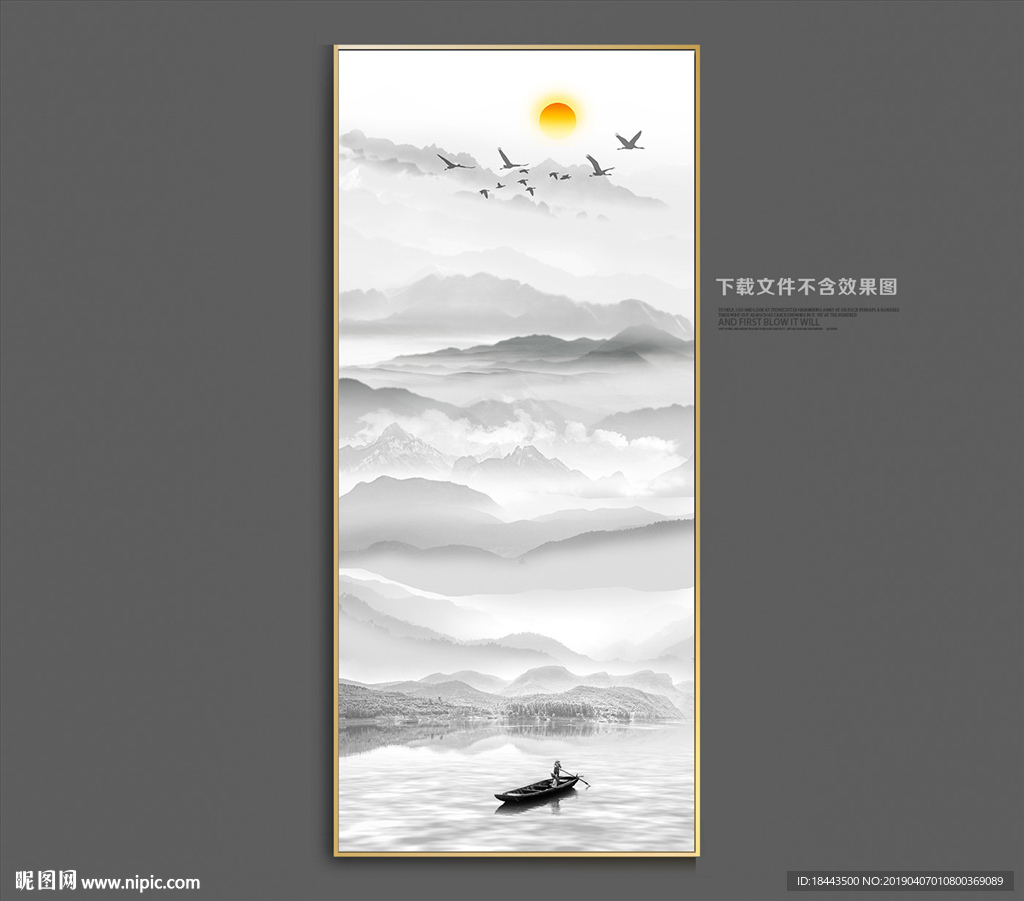 山水