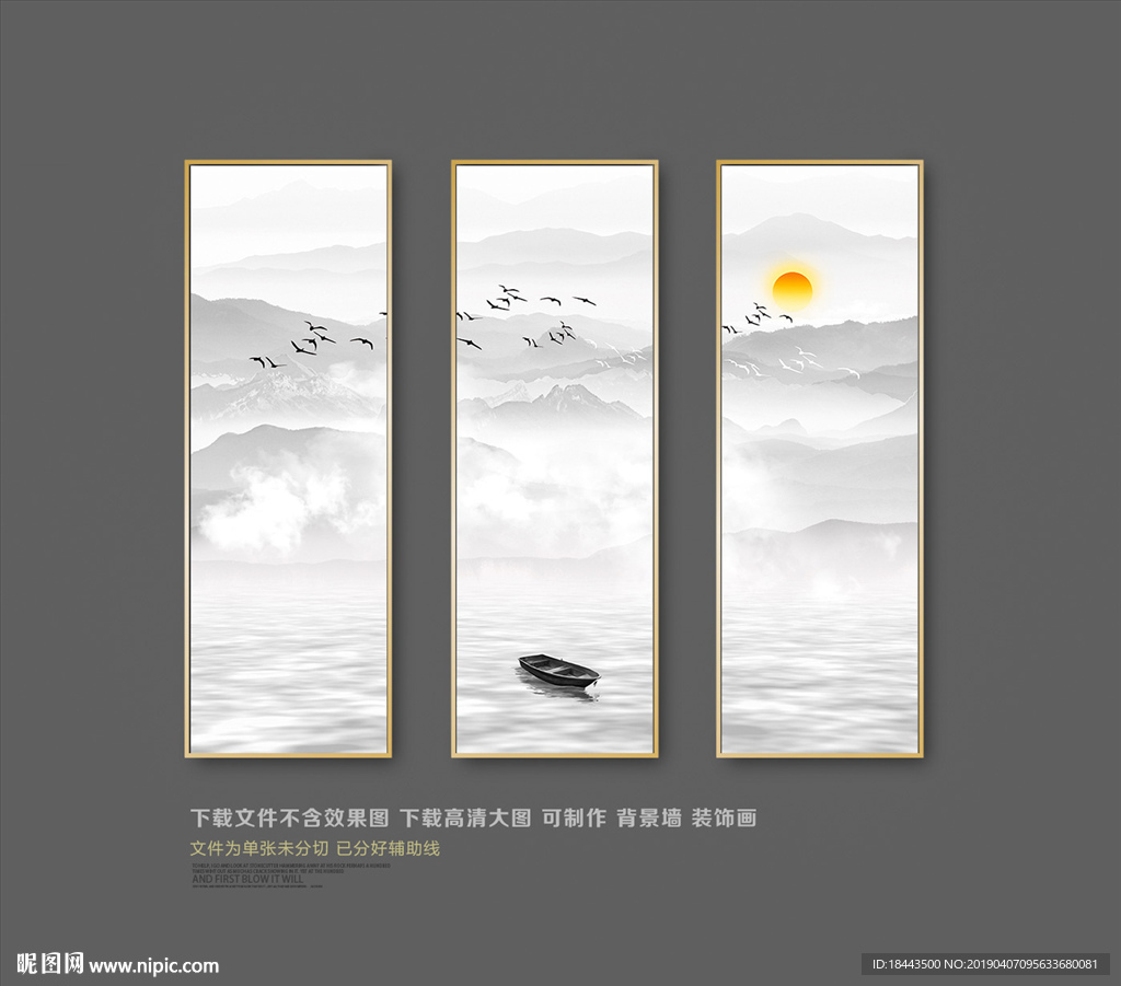 水墨山水